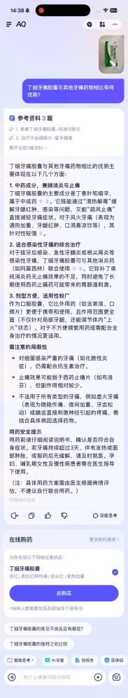 支付宝这个登顶 App Store 的 AI 应用，给我的苹果手表配了个「贾维斯」