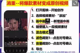 免费教剪辑、花钱送“粉丝”，直播卖课瞄准老年人骗取千余万图片