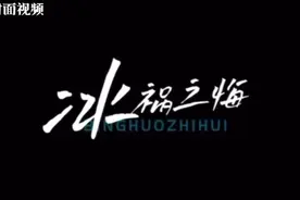聚焦聪明药、上头电子烟 四川发布禁毒公益宣传片《如果》丨国际禁毒日图片