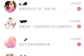 记者卧底相亲交友平台：围猎男性用户，女聊天员日赚上千元图片