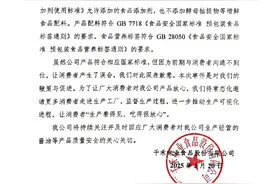 千禾味业回应千禾0酱油检出镉：来自原料 系零添加不存在混淆概念图片