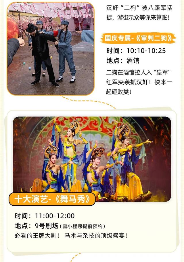 中国马镇国庆攻略新鲜出炉！不走冤枉路，赶紧码住！