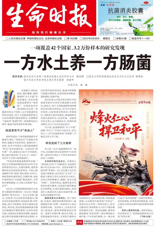 蝉联9年！健康时报、生命时报入选“2025年度中国邮政发行百强榜”