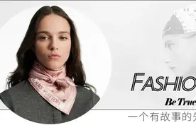 解锁丝巾的万能搭配方式图片