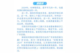 新质：不畏浮云遮望眼｜词解禅城2024①图片