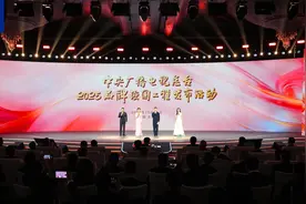 同心致远！中央广播电视总台2025“品牌强国工程”发布图片