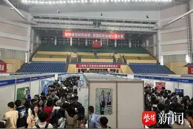 高中招聘老师要博士？南师大招聘会师范生专区人气爆棚图片