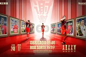 奥斯卡告别海港！这八年，谢谢侬图片