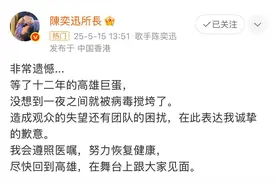 确诊！陈奕迅3场演唱会确认延期图片