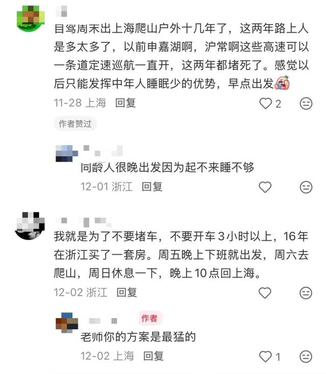 最近的上海城巴佬，周未爬山都要排大队了?