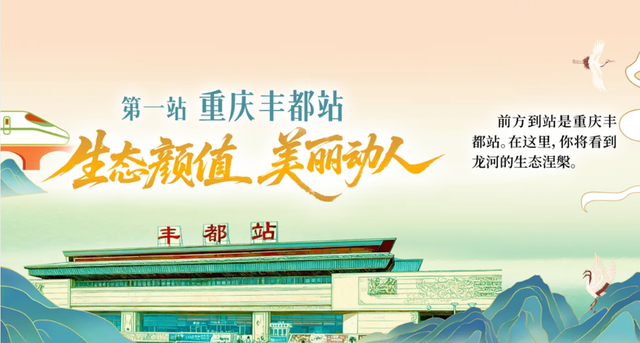 互动 | 穿越三峡的时光列车发车啦！