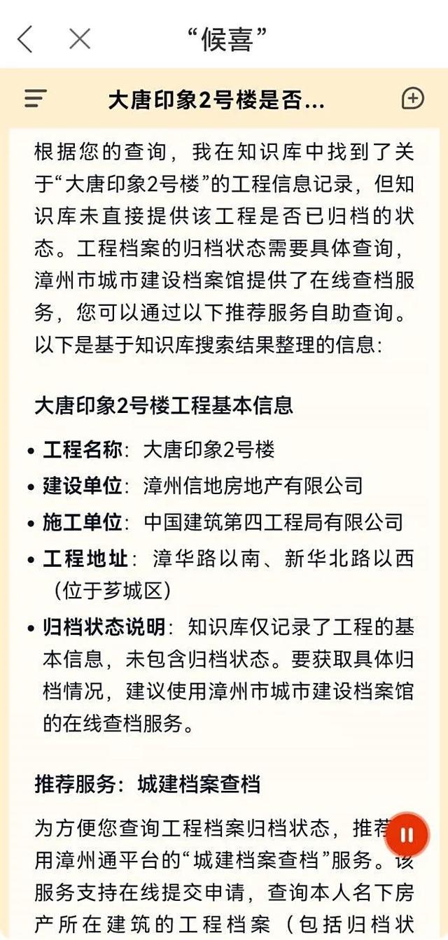 “候喜”变身城建档案“百事通”：查档不用跑，AI帮你找！