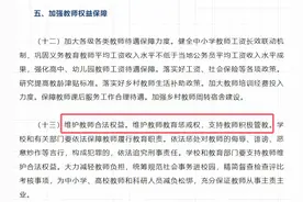 捞舆｜烫手的“戒尺”，怎样才能让老师拿起来？图片