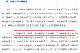 捞舆｜烫手的“戒尺”，怎样才能让老师拿起来？图片