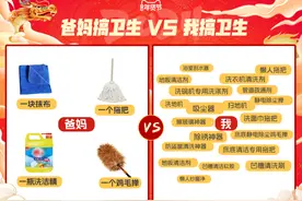 爸妈过年搞卫生VS我过年搞卫生，真的不一样？图片