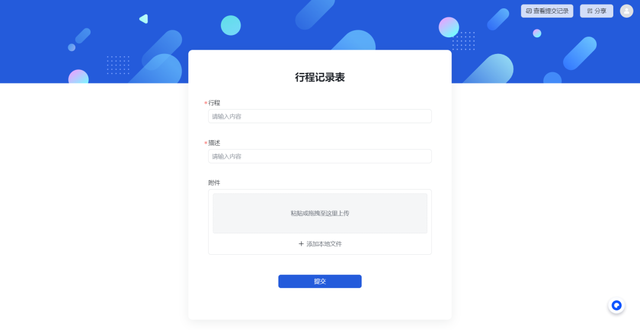 DeepSeek +飞书多维表格太恐怖了！5分钟构建人生行程系统，可视化图表统计每天行程