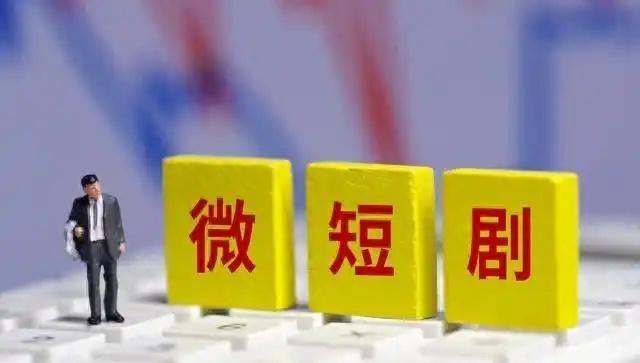 短剧全球收入将破百亿美元，重塑视频娱乐市场格局