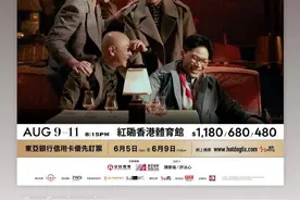 港版“纵贯线”BIG FOUR乐队时隔12年合体回归，歌手梁汉文发文透露演唱会定档图片