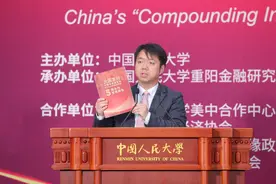 五国智库合作发布中国经济《大国复利》报告，畅想中国经济稳增长前景图片