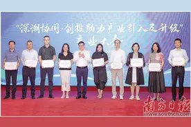 奋进潮州 向“新”挺进｜ 深圳对口帮扶协作潮州指挥部：产业协作开新篇 深潮携手创未来图片