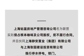 “一杯咖啡卖到6200元”，开业两个多月关门，发生了啥？图片
