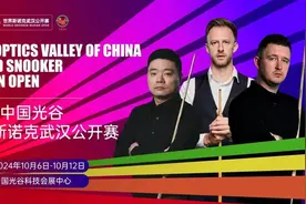 世界斯诺克武汉公开赛开杆 特鲁姆普、丁俊晖等名将参赛图片