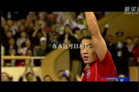 超燃盘点国乒高光时刻！国乒荣誉是一分一分拼出来的图片