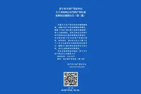 济宁市不动产登记中心将对这些房屋产权信息依职权注销图片