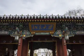 北京大学：首批试点并全面推行博士生“申请-考核”制图片
