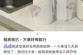 这种“厨房纸”真的别再直接接触食物了 很多人都用错了图片