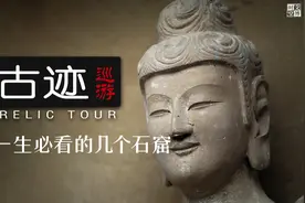 一生必看的六大石窟｜古迹巡游图片