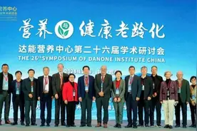 达能科学营养赋能健康老龄化图片