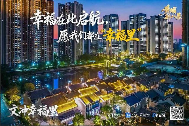 “黄埔新八景”闪耀广州国际灯光节，文旅融合奏响活力乐章