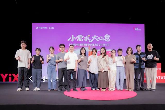 满足了一件件小需求，就是满足更多人的大心愿｜8月22日 一席 X 抖音电商