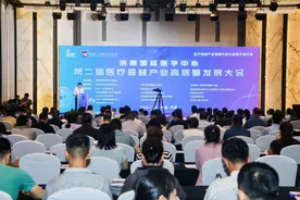 济南国际医学中心第二届医疗器械产业高质量发展系列招商活动启动图片