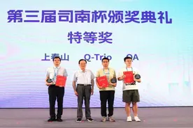 这位82岁院士 连续三年为中国未来量子计算人才颁奖｜科技观察图片