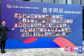 乐山市中区实验幼儿园：以赛促教，璀璨生长图片