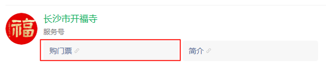 收藏！长沙主要景点预约通道汇总