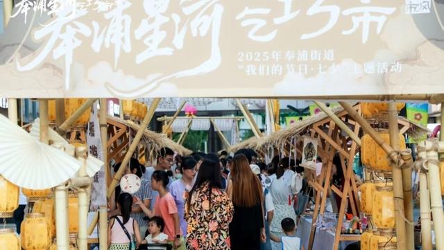 宋韵七夕来了，这个古风市集成了青年最爱