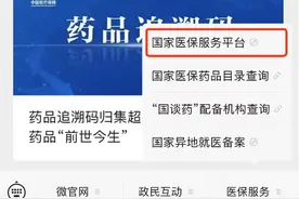 买来的药是否被“二次销售”过？两步查清图片
