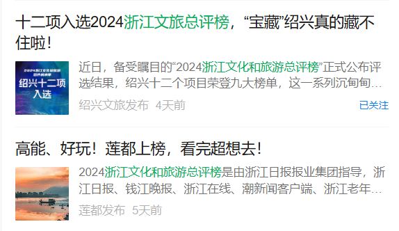 夸夸文”频出，看浙江文旅发展的成果和路径