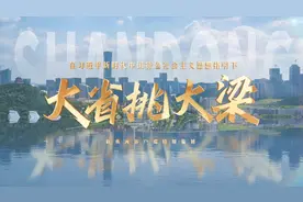 8年心血，让“沂蒙山”行走在祖国大地 | 大省挑大梁·文化润心图片