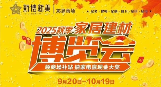 国庆中秋去哪玩？龙泉驿精彩文商体旅活动陪你欢乐过节