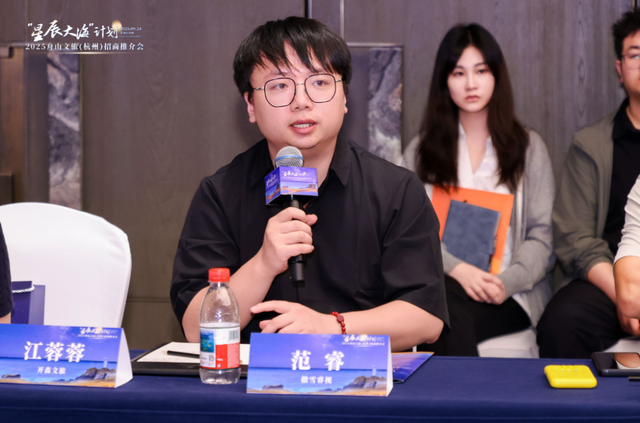 携手绘下新蓝图，“星辰大海”计划2025舟山文旅（杭州）招商推介会举行！