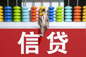 交行副行长：今年对公信贷投放的计划为4800亿元图片