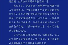 35人死亡！43人受伤！珠海刚刚通报一起重大恶性案件！图片