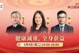 重视健康减重，从国家层面推动体重管理系统建设图片