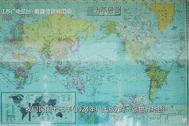 1924年的这幅世界地图上，没有扬州没有仪征，却有这个小镇！图片