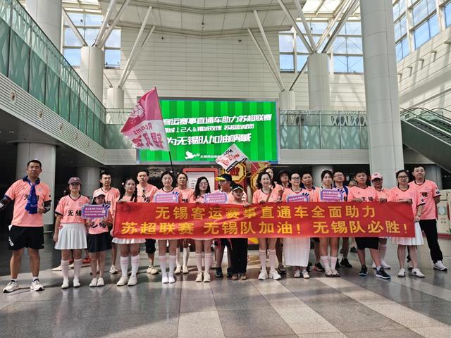 开大巴要先入苏超球迷会？长三角长途大巴正悄悄变身！直达苏超赛场、海鲜菜场