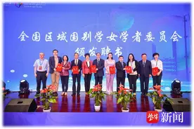 第三届全国区域国别研究院院长论坛举行！南京师范大学教授任全国区域国别学女学者委员会主任委员图片